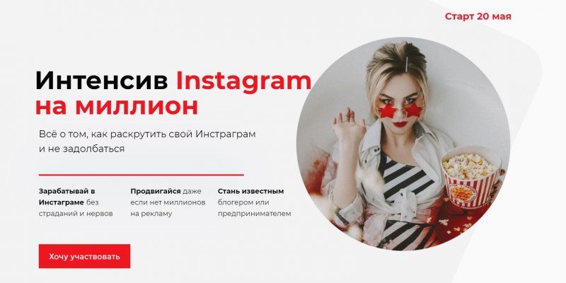 Ника Зебра - Интенсив Instagram без тормозов. Пакет - Самостоятельно
