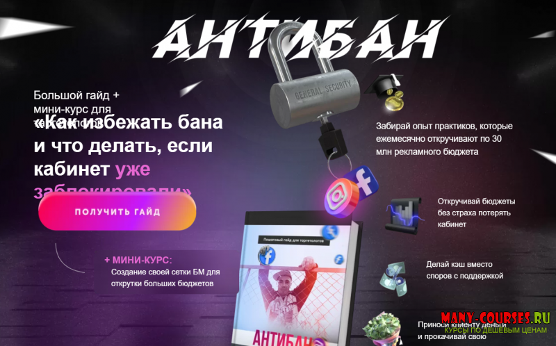 Андрей Мизев - Антибан 2 (2021)