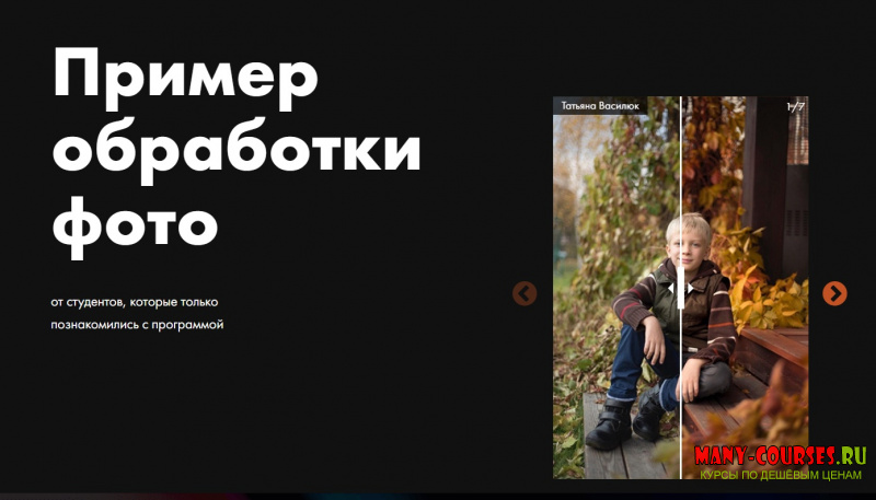 Дарья Булавина - Курс по Photoshop_1М