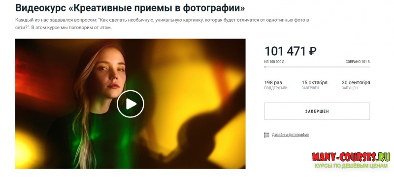 Сергей Парышков / Photocasa - Креативные приемы в фотографии