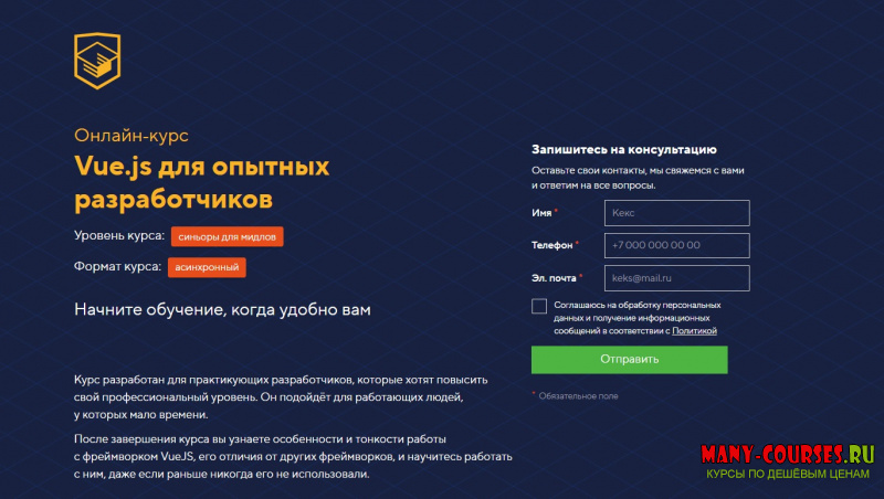 HTML Academy - Vue.js для опытных разработчиков