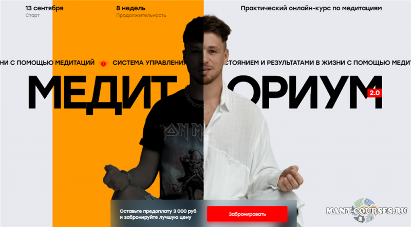 Федор Белогай - Медиториум 2.0. Тариф Соло