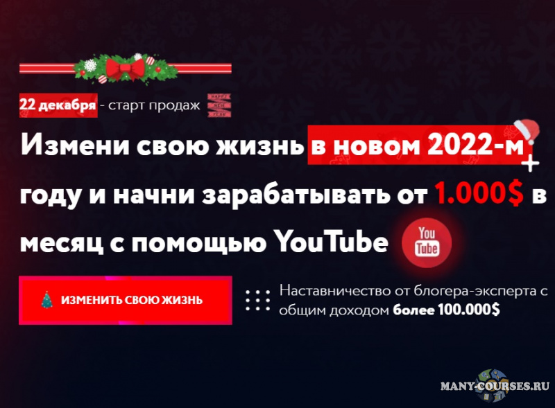 Паша Рулер - Американский YouTube от 1.000$/месяц