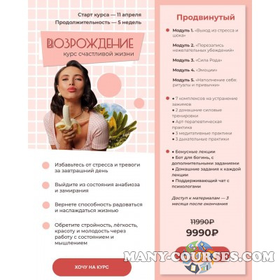 Ольга Кучерова. Возрождение. курс счастливой жизни