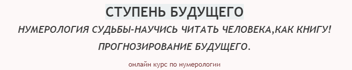 Екатерина Торопина - Нумерология судьбы - научись читать человека, как книгу. Прогнозирование будущего