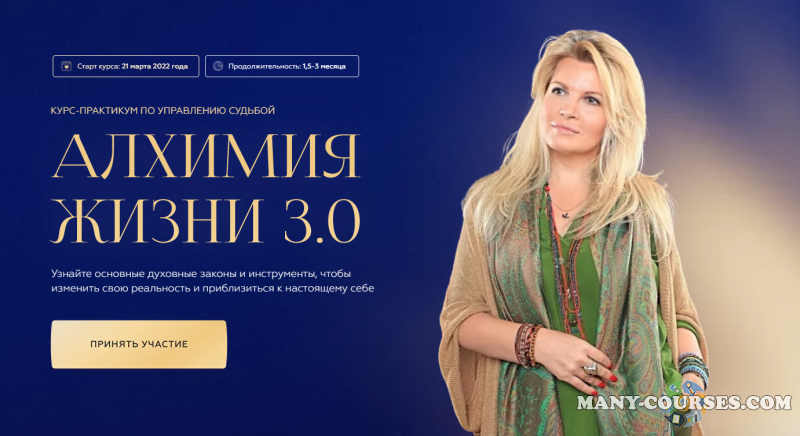 Вания Маркович | vania_markovich - Алхимия жизни 3.0. Тариф Путь открытий