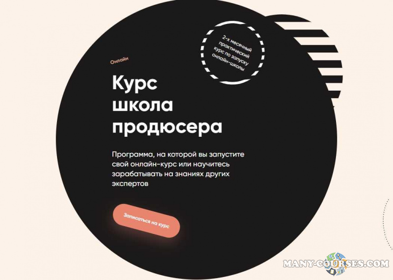 Татьяна Маричева - Школа Продюсера. дополнительный поток На карантине. Тариф Запуск