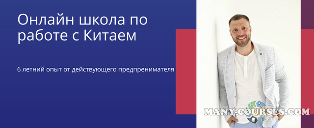 Китайский привет / Олег Киктенко - Марафон Китай, привет! Это легко! Тариф Нихао