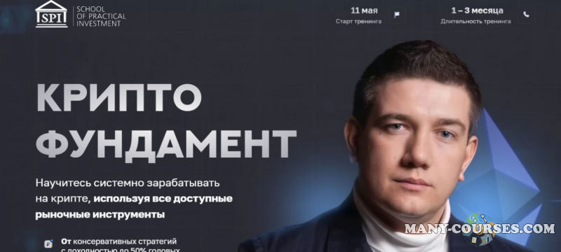 Федор Сидоров - Криптофундамент. Тариф Трейдерy