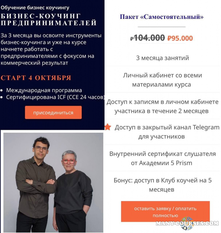 5 PRISM / Ольга Рыбина, Юрий Мурадян - Бизнес-коучинг предпринимателей. Пакет Самостоятельный