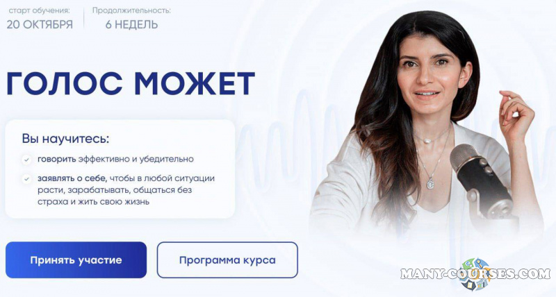 Седа Каспарова - Голос может 7.0 Тариф Практика