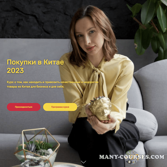 Betonmaster / Валерия Архипов - Закупки в Китае 2023. Тариф С обратной связью