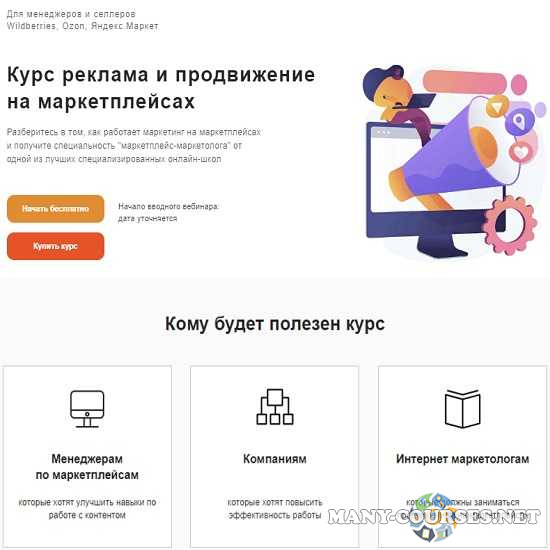 Go Omni - Менеджер по маркетплейсам 2.0