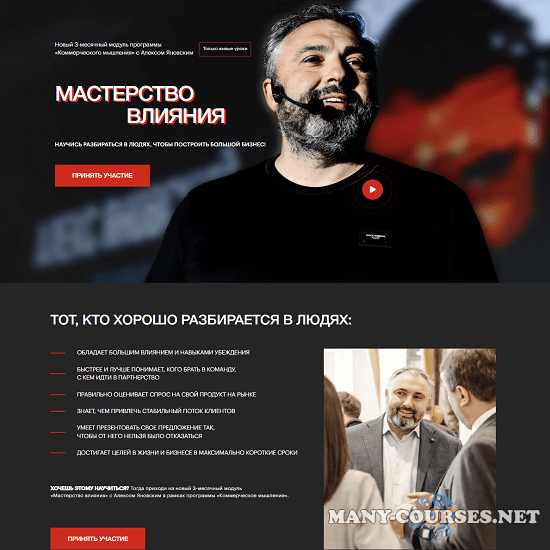 Алекс Яновский - Коммерческое мышление (май, июнь, июль 2023)