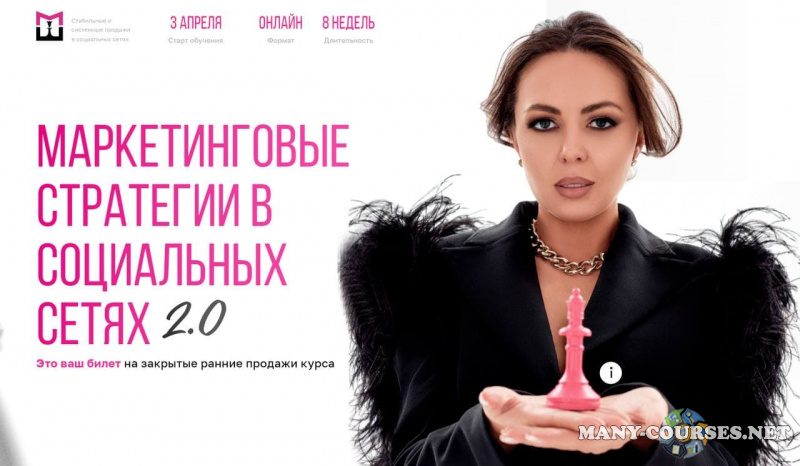 Элеонора Тюрина - Маркетинговые стратегии в социальных сетях. 10 поток