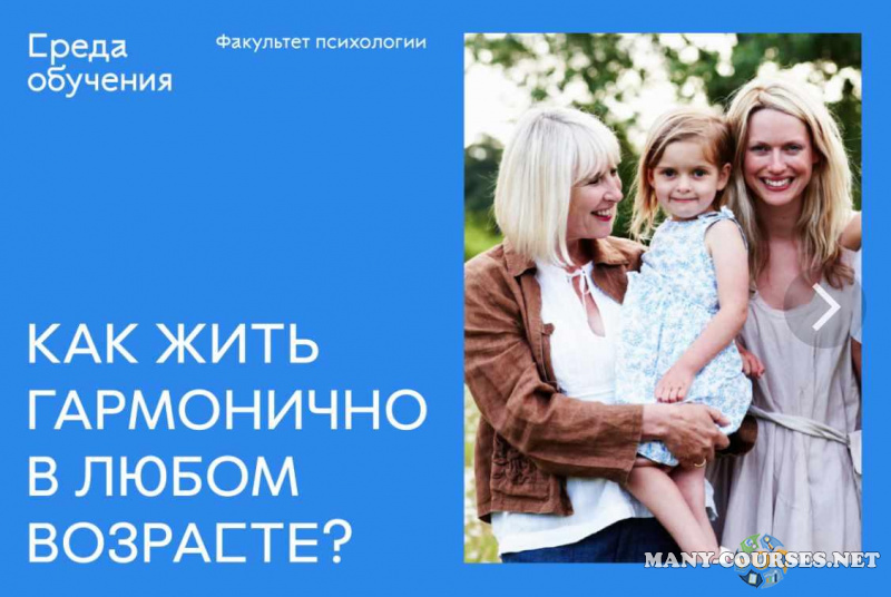 Екатерина Крашенинникова, Евгений Крашенинников - Возрастная психология. Как жить гармонично в любом возрасте