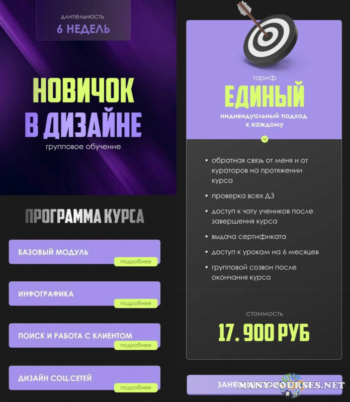 Followandbloom - Новичок в дизайне. Тариф Единый