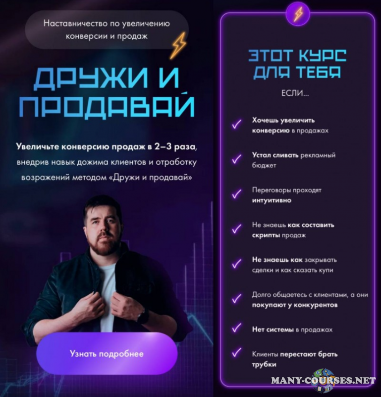 Валентин Бирюлин - Дружи и продавай