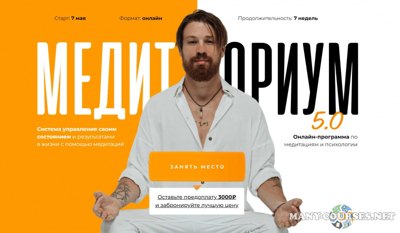 Федор Белогай - Медиториум 5.0. Тариф Продвинутый