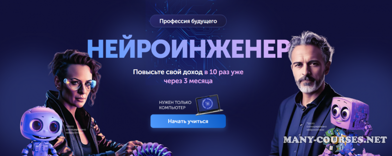 Антон Бочкарев / ПрактикиPRO - Нейроинженер