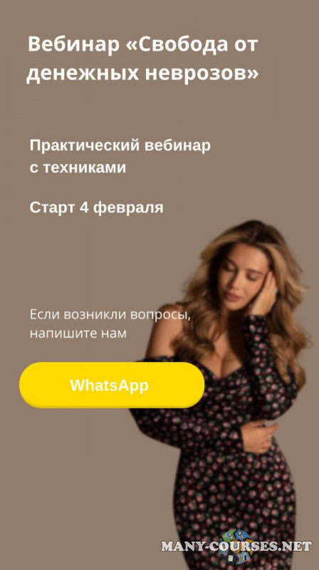 lana_pro_eto / Светлана Овсянникова - Свобода от денежных неврозов