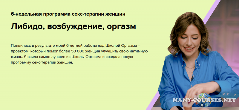 Ольга Василенко - Либидо, возбуждение, оргазм