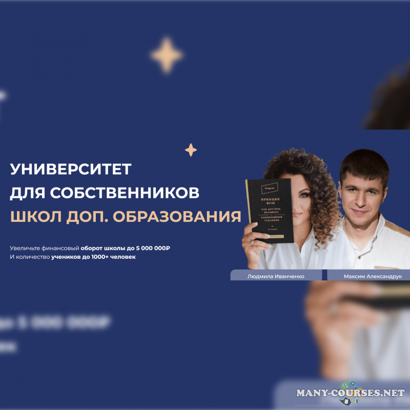 millionsschool - Миллион на школе. Тариф Profi