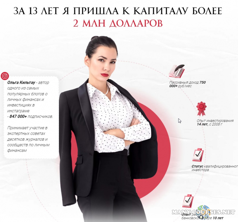 Ольга Кильтау - Ленивый инвестор обновленный. 2023. Тариф Инвестор