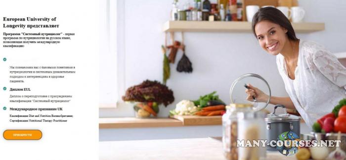 Юлия Юсипова - Системный нутрициолог. Головой курс