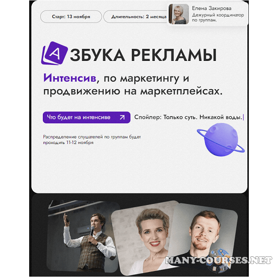 marketpapa - Интенсив азбука рекламы на маркетплейсах