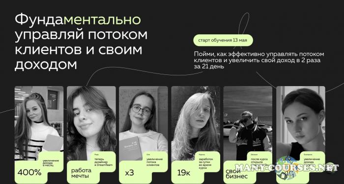 Кристина Дмитриева - You Design Money. Тариф Минимум Без обратной связи