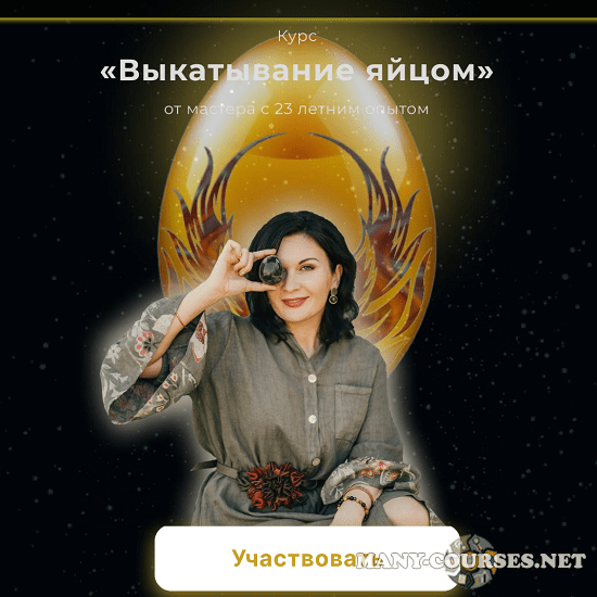 Любовь Пищалкина - Выкатывание яйцом (2024)