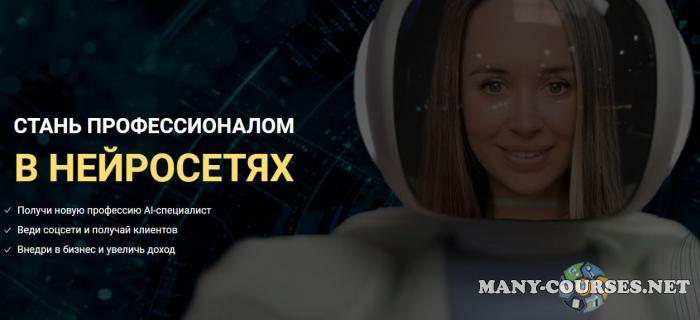 ai-smart-academy / Даша Чер - Искусственный интеллект 2.0