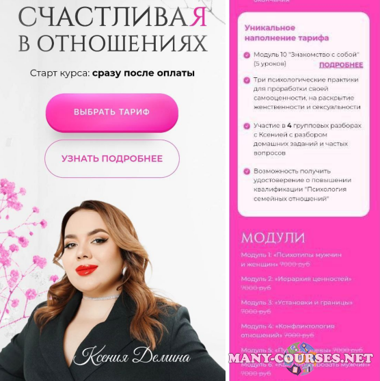 Ксения Демина - Счастливая в отношениях.  Тариф Все включено