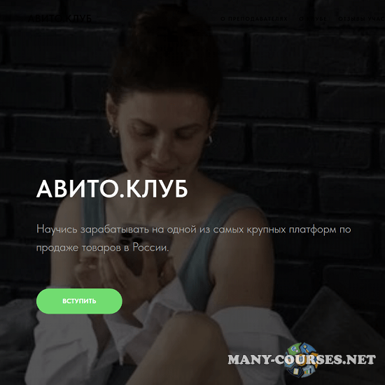 Ната Бакало, Елена Михайлова, Ксения Булдышева - Авито. Клуб (март 2025)