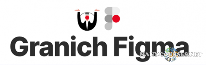 Granich / Вадим Гранич - Granich Figma.Тариф Без разбора ДЗ