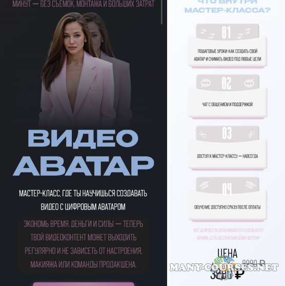 Юлия Голыгина - Видео-аватар