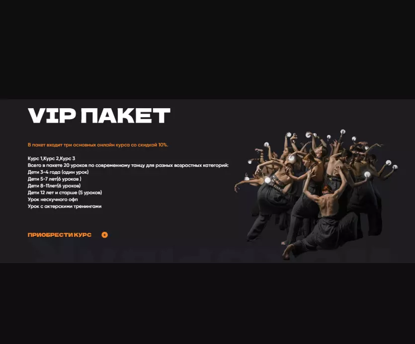 Дом танца кувырком / Ольга Сарицына, Карина Погосова - Кувырком. VIP Пакет