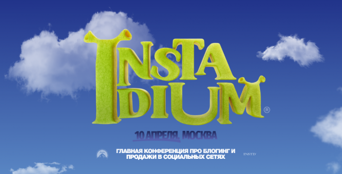 П. Осипов, М. Христосенко - Instadium 7. Конференция про блогинг и продажи в социальных сетях (2025)