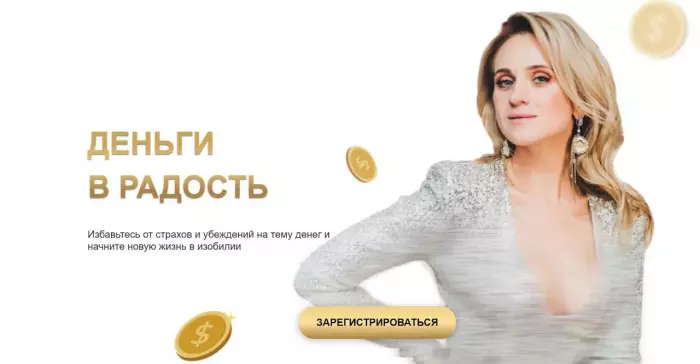 Екатерина Целикова - Деньги в радость. Тариф Базовый