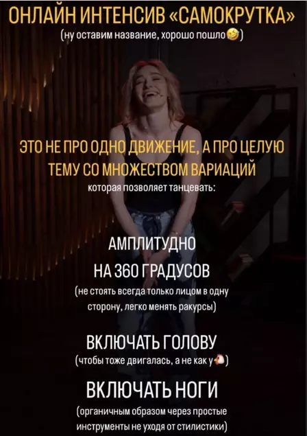 Анастасия Голованова - Самокрутка. Тариф Все уроки