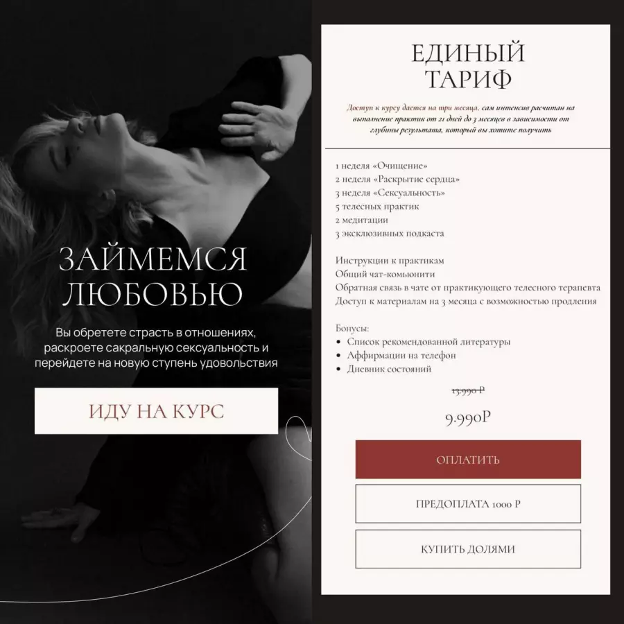 Елизавета Баширова - Займемся любовью. Единый тариф