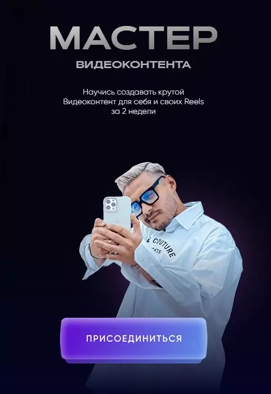 Владислав Трембач - Мастер видеоконтента. Тариф Минимальный