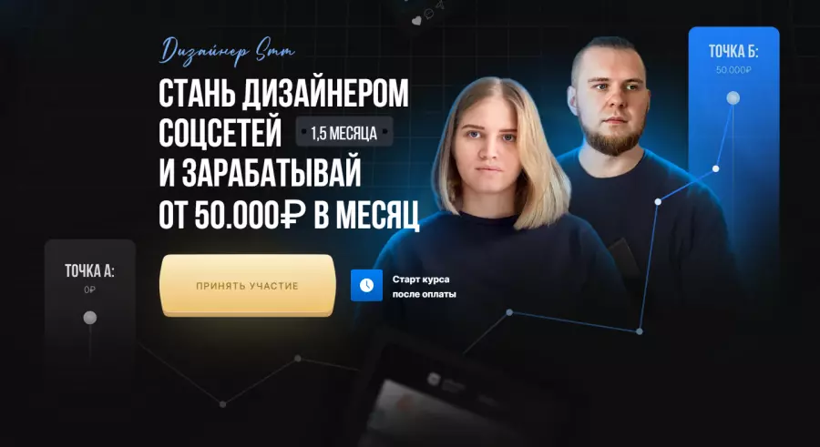 Greech / Анастасия Гречушникова, Вадим Киселев - Дизайнер SMM