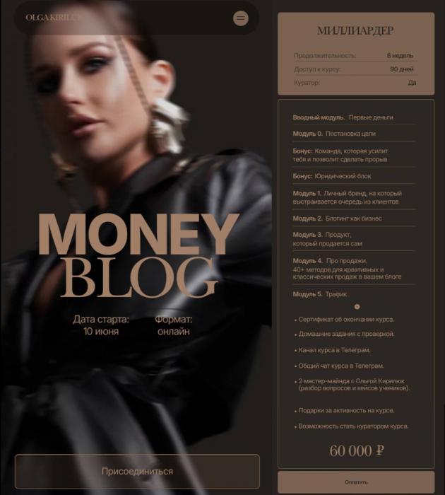 Ольга Кирилюк - Money blog. Тариф Миллиардер
