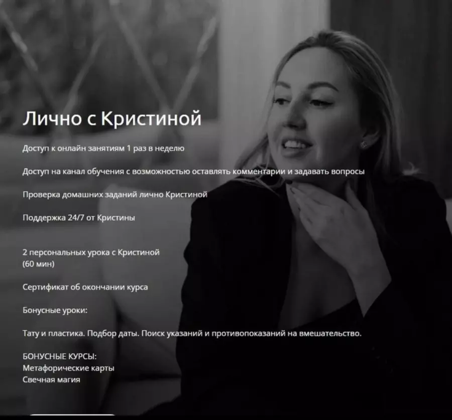 Кристина Бегашева - Прогнозирование и ректификация