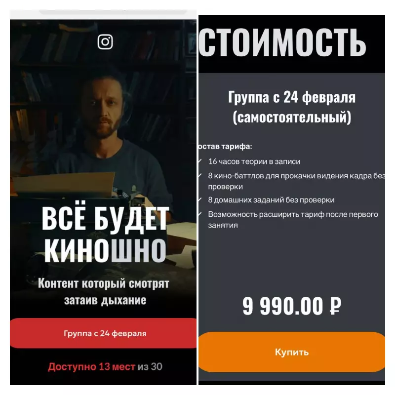 Алексей Ивакин - Все будет киношно. ‌Тариф Самостоятельный