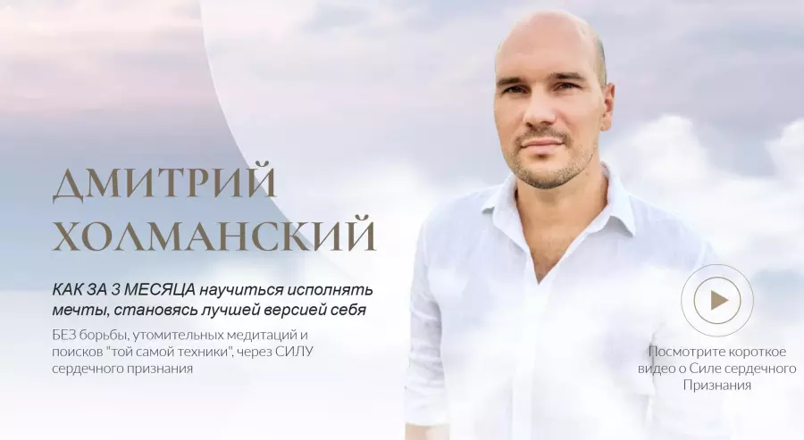 Дмитрий Холманский - Включи мечту. Тариф Базовый