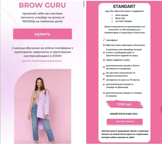 brow_nansy / Анастасия Васильева - Brow guru. Тариф Standart