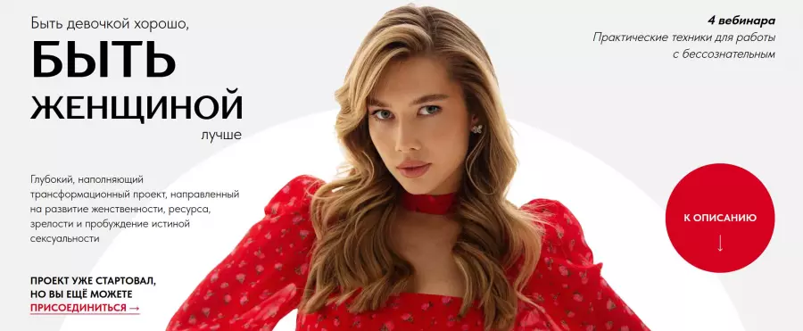 lana_pro_eto / Светлана Овсянникова - Быть женщиной